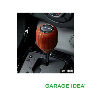 TOYOTA トヨタ 純正 アクセサリー パーツ COPEN コペンシフトノブ (ウッド) CVT用 08466-B2020 LA400A オプション