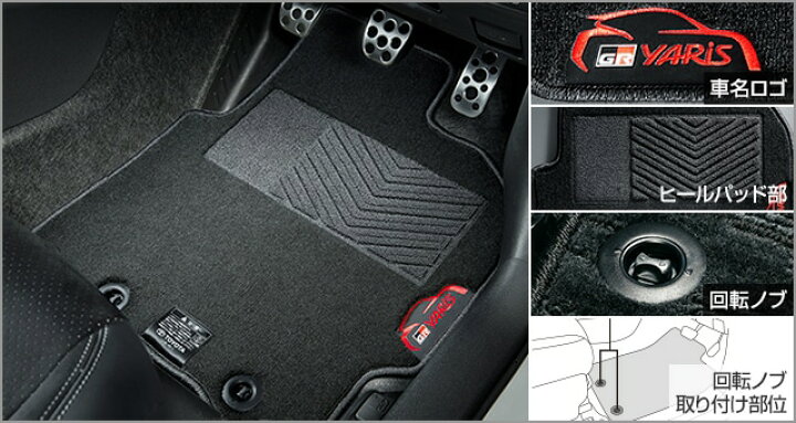楽天市場】TOYOTA トヨタ 純正 アクセサリー パーツ GR YARIS GRヤリス 