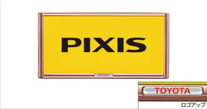 TOYOTA g^  ANZT[ p[c PIXIS MEGA sNVX Kio[t[(sN) 08407-B5050a 08407-B5050b LA700A LA710A IvV