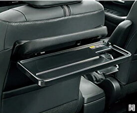 TOYOTA トヨタ 純正 アクセサリー パーツ VOXY ヴォクシーシートバックテーブル(アシストグリップ付) 0822C-28050 ZWR90W ZWR95W MZRA90W MZRA95W オプション