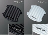 TOYOTA トヨタ 純正 アクセサリー パーツ NOAH ノアドアハンドルプロテクター(1台分)【モデリスタ】 MSA1…