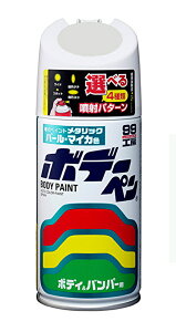 ソフト99 ボデーペン(スプレー塗料) ホンダ プラチナホワイトP NH883P H-467
