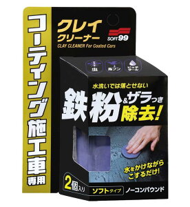 y}\Ԓ |Cg3{ 11/4 20:00~11/11 23:59 z\tg99 soft99 R[eBO{H NCN[i[ 00257 W-257