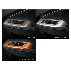 �y4/1 0:00~4/1 23:59 �X���S�i�|�C���g3�{ �zNISSAN ���Y ���� �A�N�Z�T���[ �p�[�c AURA �I�[���C���e���A�p�l��(�E�B���h�E�X�C�b�`�t�B�j�b�V���[�p) F8230-6XJ1C F8230-6XJ1B F8230-6XJ1A KA440-1JU00 FE13 FSNE13 
