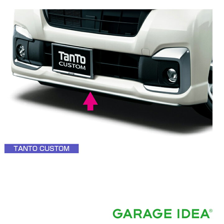 楽天市場 Daihatsu ダイハツ 純正 アクセサリー Tanto タント Tanto Custom タントカスタムフロントアンダーガーニッシュ メッキ調 K56 K57 La600s La610s パーツ ガレージアイデア楽天市場店