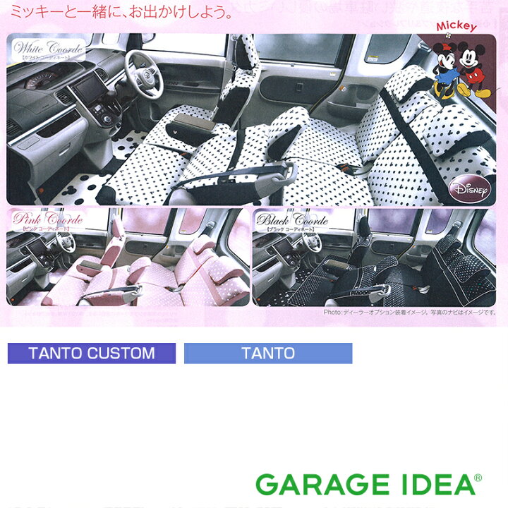 楽天市場】DAIHATSU ダイハツ 純正 アクセサリー Tanto タント Tanto 