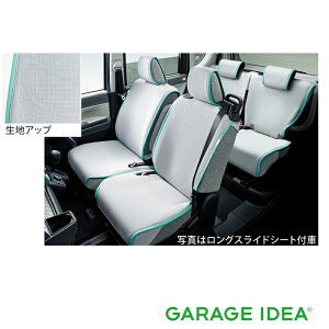 【マラソン期間中 ポイント3倍 10/24 20:00~10/27 9:59 】DAIHATSU ダイハツ 純正 アクセサリー パーツ Tanto タント Tanto custom タントカスタム簡単脱着&洗えるシートクロス (カジュアル) 1台分【08220-K26