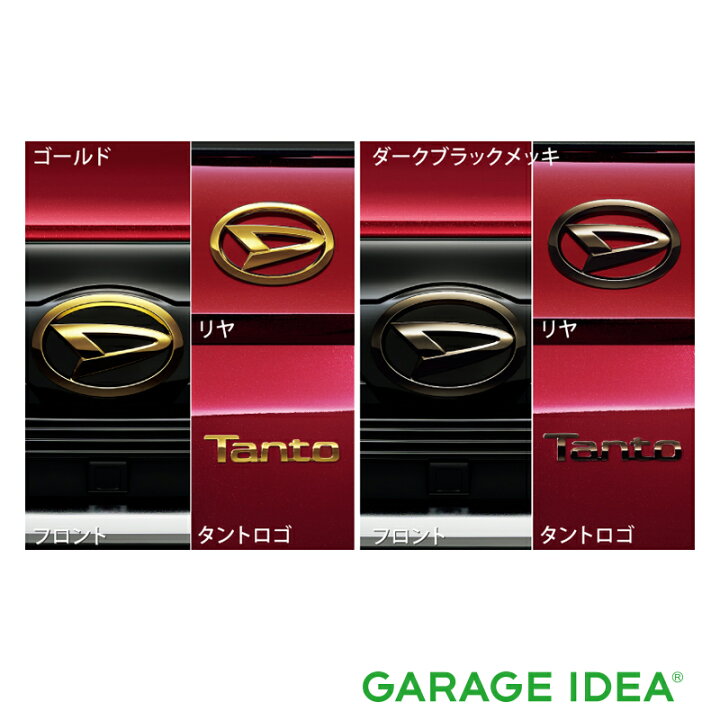 楽天市場】DAIHATSU ダイハツ 純正 アクセサリー パーツ Tanto タント 