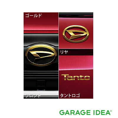 楽天市場 Daihatsu ダイハツ 純正 アクセサリー パーツ Tanto タント Tanto Custom タントカスタムエンブレムセット 標準用 ゴールド ダークブラックメッキ 070 K36 070 K38 La650s La660s ガレージアイデア楽天市場店