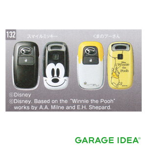 【マラソン期間中 ポイント3倍 10/24 20:00~10/27 9:59 】DAIHATSU ダイハツ 純正 アクセサリー パーツ ROCKY ロッキーキーカバーセット (スマイルミッキー) (くまのプーさん) スマートキー1個分 08630-K906