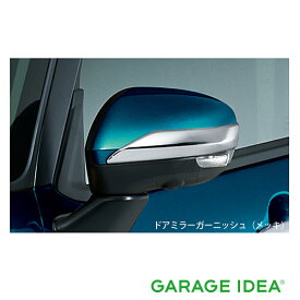 DAIHATSU ダイハツ 純正 アクセサリー パーツ THOR トールドアミラーガーニッシュ (メッキ)　08400-K1040 M900S M910S オプション