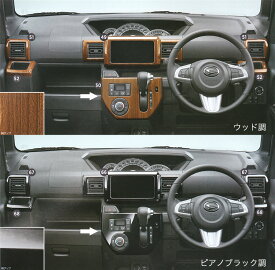 【マラソン期間中 ポイント3倍 11/4 20:00~11/11 23:59 】DAIHATSU ダイハツ 純正 アクセサリー パーツ WAKE ウェイクセンタークラスターパネル 08164-K2113 LA700S LA710S オプション