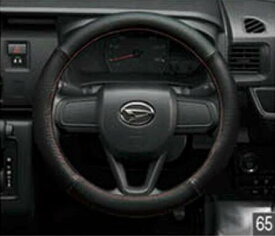 DAIHATSU ダイハツ 純正 アクセサリー パーツ ハイゼットカーゴステアリングカバー(本革) 08460-K9002 S700V S710V S700W S710W オプション