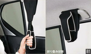 DAIHATSU ダイハツ 純正 アクセサリー パーツ ATRAI アトレーアシストグリップ(つり革タイプ・後席用) 08633-K9002 S700V S710V S700W S710W オプション