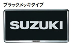 SUZUKI �X�Y�L ���� �A�N�Z�T���[ �p�[�c SOLIO BANDIT �\���I �o���f�B�b�g�i���o�[�v���[�g����(�u���b�N���b�L�^�C�v) 9911D-63R00-ZKP MA37S MA27S �I�v�V����