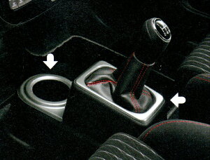 SUZUKI スズキ 純正 アクセサリー パーツ ALTO アルトコンソールボックスガーニッシュ(ガンメタ) 99000-99013-R10 99000-99013-R11 HA36S オプション