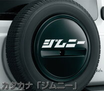 楽天市場】ジムニー カタカナの通販