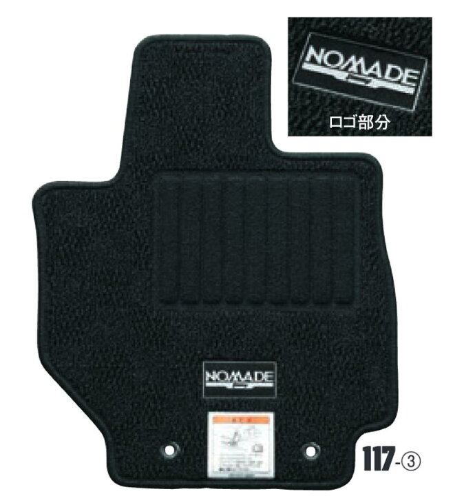 楽天市場】ジムニー ノマドフロアマット(ジュータン)＜ノーブル 