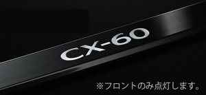 MAZDA �}�c�_ ���� �A�N�Z�T���[ �p�[�c CX-60�X�J�b�t�v���[�g KBB3V1370 KH5P KH3P KH3R3P KH5S3P �I�v�V����