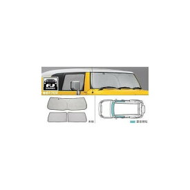 【マイカー割最大P5倍+7/4 20時-7/11 01:59自社P3倍】TOYOTA トヨタ 純正 アクセサリー FJ CRUISER FJクルーザーサンシェード【08234-35010】GSJ15W パーツ オプション