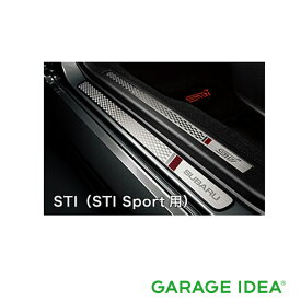 SUBARU スバル 純正 アクセサリー パーツ レヴォーグ LEVORGサイドシルプレート STI (STI Sport用)【E1017VA600】 VM5 VMG オプション
