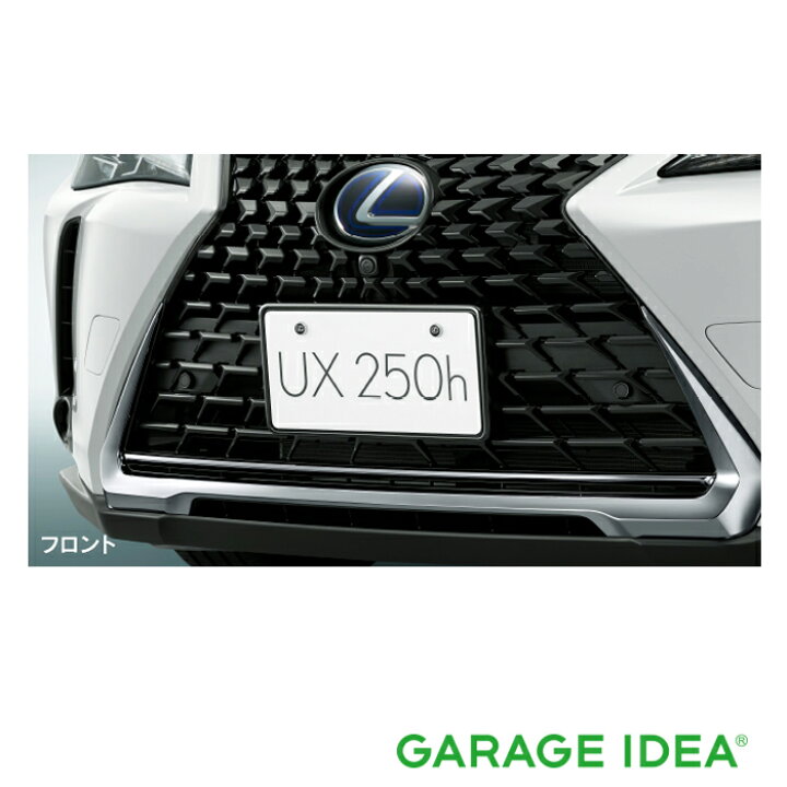 楽天市場】LEXUS レクサス 純正 アクセサリー パーツ UX250h UX200 