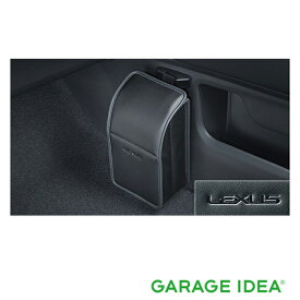 LEXUS レクサス 純正 アクセサリー パーツ RX450hL RX450h RX300クリーンボックス 08282-48030 GYL26W GYL20W GYL25W AGL20W AGL25W オプション