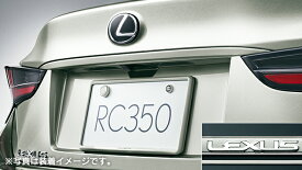 【全品ポイント5倍！ 5/5 24H限定】LEXUS レクサス 純正 アクセサリー パーツ RC350 RC300h RC300ナンバーフレーム(リヤ・ロゴ入り)＆ロックボルト(ロゴ入り)セット 08407-24020-B5 08407-24020-C2 08407-00410 GSC10 AVC10 ASC10 オプション