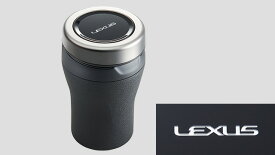 LEXUS レクサス 純正 アクセサリー パーツ LC500 LC500h灰皿(プレミアム) 082B0-00080 URZ100 GWZ100 オプション