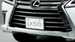LEXUS レクサス 純正 アクセサリー パーツ LX570ナンバーフレーム(フロント・リヤ)&ロックボルト(ロゴ入り)セット※適用タイプ要確認 08407-60030-A1 08407-60030-C0 08407-60030-C1 08407-60030-G0 08407-00410 URJ20