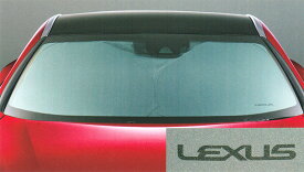 LEXUS レクサス 純正 アクセサリー パーツ LC500 LC500hフロントシェード 08234-11000 URZ100 GWZ100 オプション