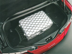 【マラソン期間中 ポイント3倍 10/24 20:00~10/27 9:59 】LEXUS レクサス 純正 アクセサリー パーツ LC500 LC500hラゲージネット 08446-53010 URZ100 GWZ100 オプション