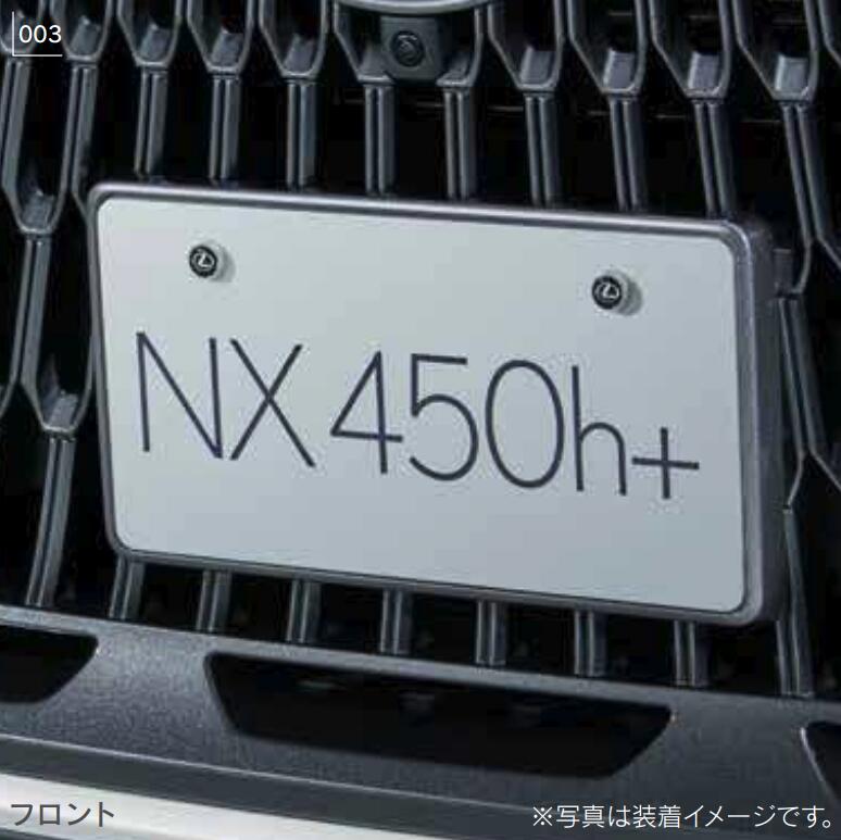 楽天市場】LEXUS レクサス 純正 アクセサリー パーツ NX450h+ NX350h