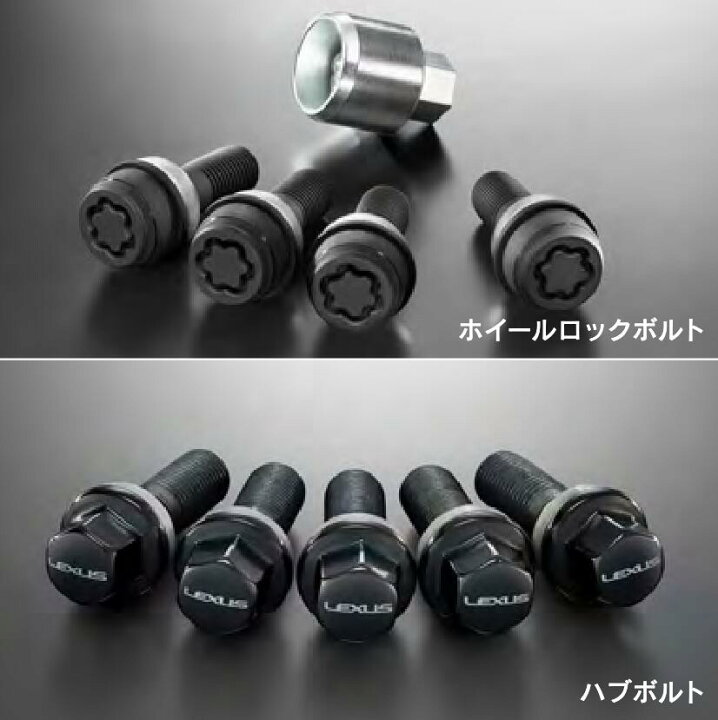 楽天市場】LBXホイールロックボルト＆ハブボルトセット 08456-00A30 