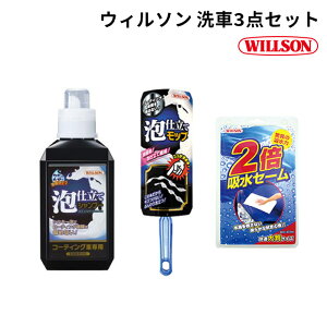 EC\ WILLSON 3_Zbg [AdăVv[@R[eBOԗpy03099zShFΉ] [Adăbvy03152z] [2{zZ[y03072z] A e͖A Z Zk^Cv VL[A