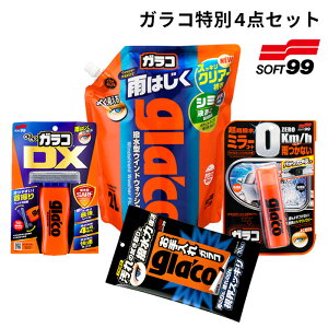 KR 4_Zbg [KREHbV[ pE`pbN2L y04121z][ʂʂKRDX y04957z] [KRy01415z] [KR~[R[gZEROy04172z]  \tg99 soft99 R[eBO 