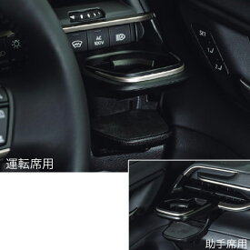 【マラソン期間中 ポイント3倍 11/4 20:00~11/11 23:59 】TOYOTA トヨタ 純正 アクセサリー パーツ CROWN SPORT クラウン スポーツエアコンドリンクホルダー V9TZJ-F006 V9TZJ-F007 AZSH36W