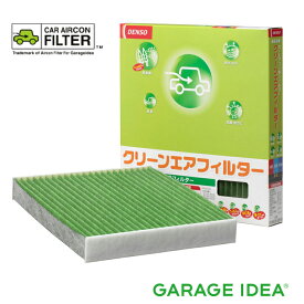 デンソー カーエアコン用フィルター クリーンエアフィルターDCC5005 014535-2210　インプレッサ、フォレスター等適合 パーツ オプション