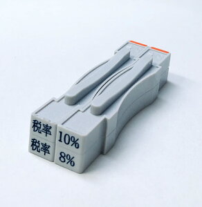 税率10% 税率8% 消費税ゴム印 2セット入り