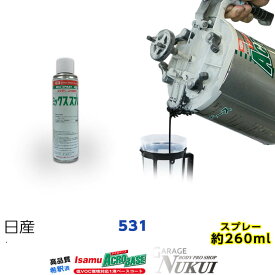 日産531　クリスタルホワイト　スプレー缶塗料　約260ml　脱脂剤付き 補修 タッチアップ　カラーナンバー　カラーコード　531 最安値挑戦中