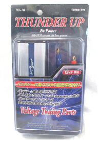【　在庫有ります・レターパック発送　】バッテリー劣化防止 蓄電能力の回復　バッテリー寿命の延長　パルス発生装置　サルフェーション除去　レスポンスアップ　BRAITH 　ブレイス　ボルテージチューニングパーツ　サンダーアップ