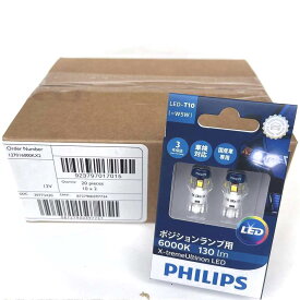 【　業者様へおススメ　10個セット・レターパック発送・日本正規品　】PHILIPS　フィリップス　X-tremeUltinon 　エクストリームアルティノン　127016000KX2　T10　ウェッジ球　ポジションランプ用　LED　6000K　130lm　W5W