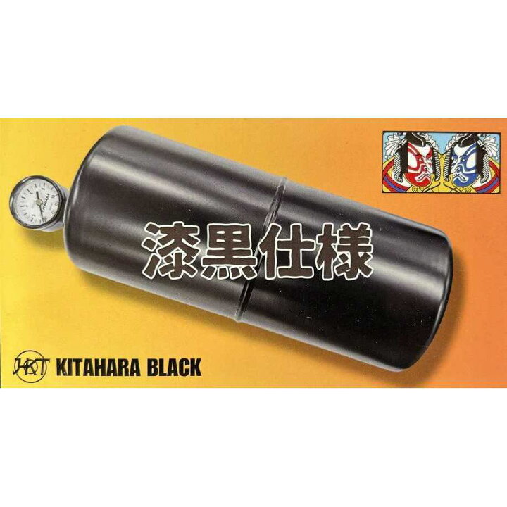 楽天市場】NEW 漆黒仕様 KITAHARA BLACK 在庫有ります HKT キタハラ 