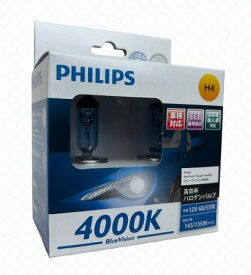 ECE基準適合　輸入車対応品　訳あり　PHILIPS　BlueVision　 フィリップス　ブルービジョン　H4　高効率　ハロゲンバルブ　H4-AB　4000K