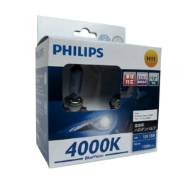 ECE基準適合　輸入車対応品　PHILIPS　BlueVision　 フィリップス　ブルービジョン　H11　高効率　ハロゲンバルブ　H11-AB　4000K