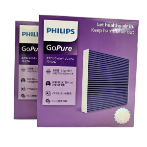 ������2�Z�b�g PHILIPS�@�t�B���b�v�X�@GoPure�@�S�[�s���A�@ �v���~�A���G�A�R���t�B���^�[�@DC213X1 �X�Y�L/�O�H�ԗp�i�ꕔ�j