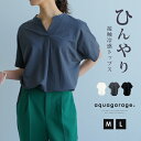 キーネック カットソー レディース tシャツ トップス 接触冷感 春 夏 M L 半袖 五分袖 5分袖 冷感 プルオーバー ゆるtシャツ ゆるt ゆったりチュニック ひんやり 二の腕カバー ≪ゆうメール便配送20代引不可≫