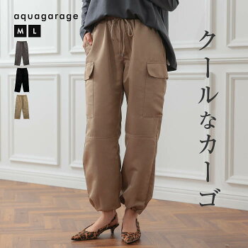 ツイルカーゴパンツ