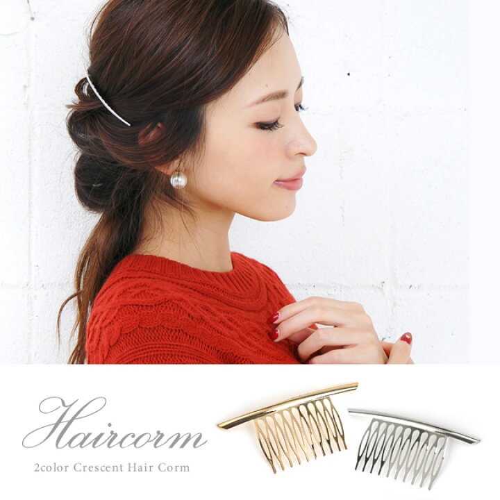 売れ筋ランキングも ヘアコーム クレセント クレッセント コーム 櫛 ヘアアクセサリー レディース ゆうメール便配送 代引不可 Riosmauricio Com