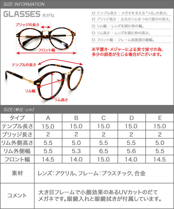 楽天市場 2点購入で Offクーポン 送料無料 伊達メガネ Uvカット 黒 だてメガネ アクセサリー まるメガネ メガネ拭き ケース おしゃれ アクセサリー シンプル 華奢 おしゃれ かわいい 大人 通販 お洒落 女性 きれい パーティー レディース Aquagarage アクアガレージ 楽天市場 2点購入で Offクーポン 送料無料 伊達メガネ Uvカット 黒 だてメガネ アクセサリー まるメガネ メガネ拭き ケース おしゃれ アクセサリー シンプル 華奢 おしゃれ かわいい 大人 通販 お洒落 女性 きれい パーティー レディース Aquagarage アクアガレージ